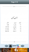 Jawahir-e-Iqbal Urdu Poetry screenshot 2