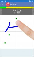 Ringotan: Learn Japanese Kanji screenshot 1