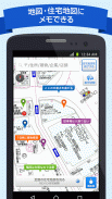 地図アプリ -迷わない地図（ゼンリン最新地図・音声ナビ・渋滞・乗換）- screenshot 2