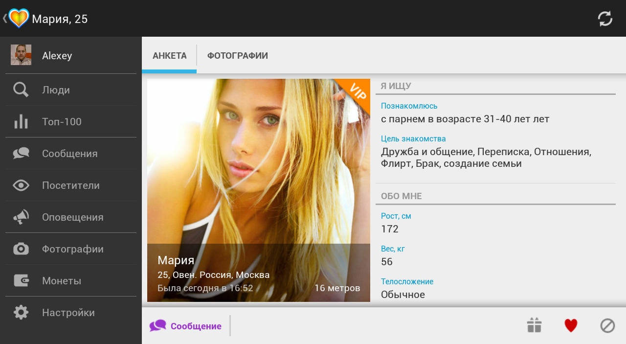 Знакомства@Mail.ru - Загрузить APK для Android | Aptoide