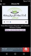 راديو الاذاعات تونس screenshot 4