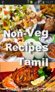 Non Veg Recipes Tamil screenshot 0