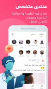 حياة - حاسبة الدورة الشهرية، تطبيق المرأة العربية screenshot 3