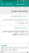 Easy Quran Wa Hadees screenshot 4