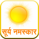 Surya Namaskar (Hindi) - Baixar APK para Android | Aptoide