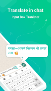 Hindi Translate, Text & Voice Translator - Tranit screenshot 3