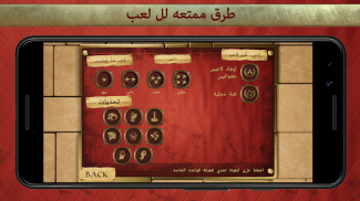 لعبة اور الملكية screenshot 6