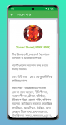 ভাগ্য বদলের রত্ন-পাথর screenshot 2