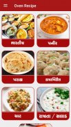 Oven Recipes In Gujarati screenshot 3