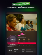 Иви: сериалы, фильмы, спорт screenshot 6