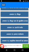 NCERT Class 10th Science Slout screenshot 1