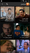 إستكانة - أفلام ومسلسلات عربية screenshot 4