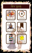 Shiv Puran in Gujarati screenshot 0