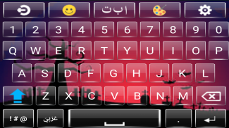 Arabic Keyboard - Indonesia screenshot 1