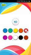 Learning Colors for Kids screenshot 5