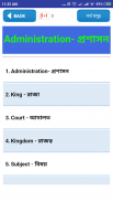 Vocabulary English to Bengali-ইংলিশ টু বাংলা screenshot 0