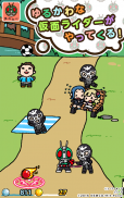 仮面ライダーあつめ screenshot 5