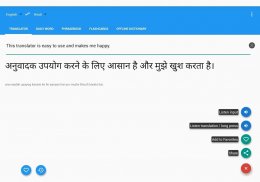 Hindi Translator / Dictionary screenshot 5