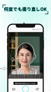 AI証明写真アプリ-履歴書･パスポート･免許の写真を作成 screenshot 5