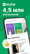 Куфар: товары, квартиры, авто screenshot 3