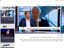 فرانس 24 - أخبار دولية حية screenshot 6