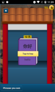 Chinese Language Garden screenshot 2