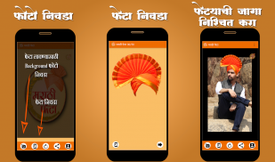 Marathi Pheta screenshot 1