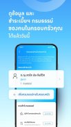 Thai Life Insurance screenshot 7