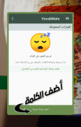 ترجمة فوري screenshot 1