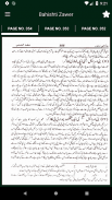 Bahishti Zewar screenshot 1