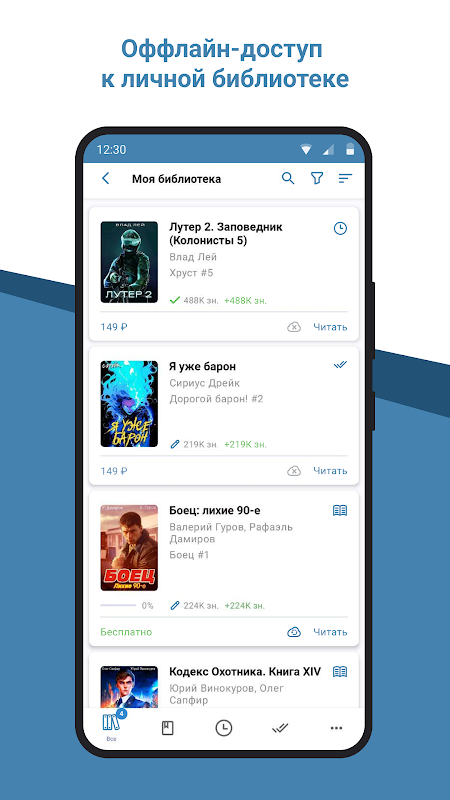 Author.Today - Книги Онлайн - Загрузить APK Для Android | Aptoide