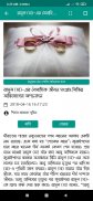 ইসলামবিরোধীদের জবাব screenshot 3