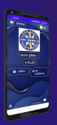 KBC QUIZ IN BEGOLI 2022 screenshot 8