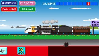 TrainBreeze screenshot 2