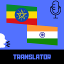 Amharic - Hindi Translator Free