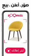 Zoomili  : Vente/Achat en Algérie screenshot 5