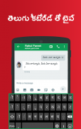 Telugu Keyboard - English to Telugu Typing input screenshot 3