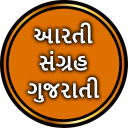 Aarti Sangrah Gujarati Icon