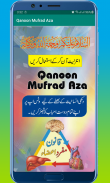 Qanoon Mufrad Aza screenshot 3