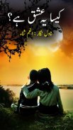 Kesa Yeh Ishq Hay by Anum Sana Urdu Novel Offline screenshot 7