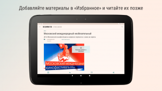 Ведомости screenshot 7