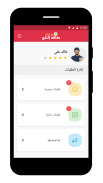 طاقه الثلج لتوزيع المياه - مندوب screenshot 1