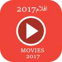 أفلام  و مسلسلات  2017