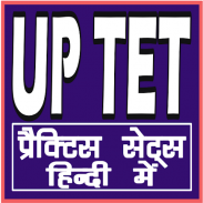 UP TET (उत्‍तरप्रदेश शिक्षक) screenshot 8