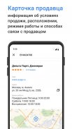 ZZap.ru - Поиск запчастей для авто screenshot 6