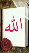 Allah (God) Wallpapers screenshot 7