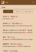 JTDic Japanese Thai Dictionary screenshot 1