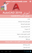 آموزش اتوکد 2019 - AutoCAD 2019 screenshot 7