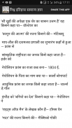 World history Gk in Hindi screenshot 2