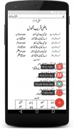 فارسی زبان کا آسان قاعدہ screenshot 4